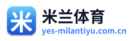 米兰体育 Logo
